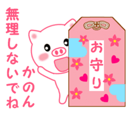 Sticker to send Kanon sticker #11920045