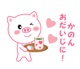 Sticker to send Kanon sticker #11920046