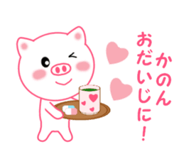 Sticker to send Kanon sticker #11920046