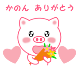 Sticker to send Kanon sticker #11920047