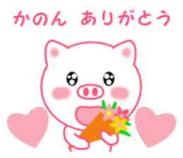 Sticker to send Kanon sticker #11920047