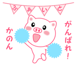 Sticker to send Kanon sticker #11920048