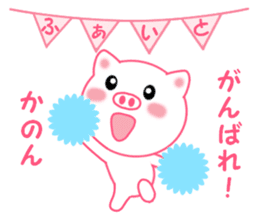 Sticker to send Kanon sticker #11920048