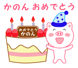 Sticker to send Kanon sticker #11920049