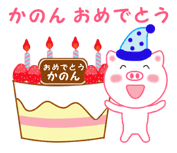 Sticker to send Kanon sticker #11920049