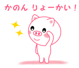 Sticker to send Kanon sticker #11920050