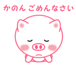 Sticker to send Kanon sticker #11920051