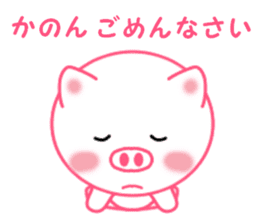 Sticker to send Kanon sticker #11920051