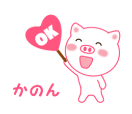 Sticker to send Kanon sticker #11920052