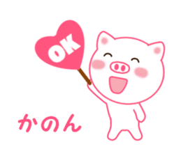 Sticker to send Kanon sticker #11920052