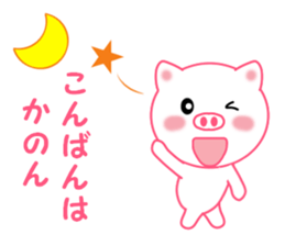 Sticker to send Kanon sticker #11920055