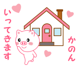 Sticker to send Kanon sticker #11920056