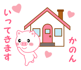 Sticker to send Kanon sticker #11920056