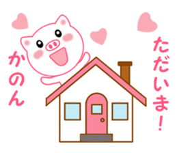 Sticker to send Kanon sticker #11920057