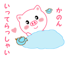 Sticker to send Kanon sticker #11920058