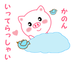 Sticker to send Kanon sticker #11920058