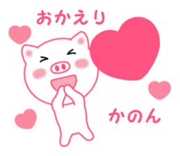 Sticker to send Kanon sticker #11920059