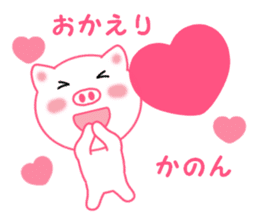 Sticker to send Kanon sticker #11920059