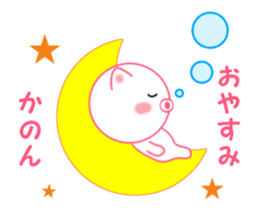 Sticker to send Kanon sticker #11920061