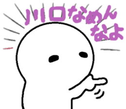 Sticker made for Kawaguchi nationwide sticker #11920449