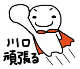 Sticker made for Kawaguchi nationwide sticker #11920453