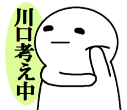 Sticker made for Kawaguchi nationwide sticker #11920454