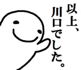 Sticker made for Kawaguchi nationwide sticker #11920460