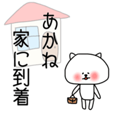 Akane daily sticker sticker #11920662