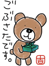 Yoshi's bear Sticker sticker #11920730
