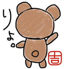 Yoshi's bear Sticker sticker #11920735