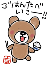 Yoshi's bear Sticker sticker #11920737