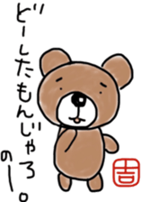 Yoshi's bear Sticker sticker #11920748