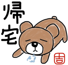 Yoshi's bear Sticker sticker #11920753