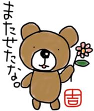 Yoshi's bear Sticker sticker #11920755