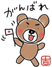 Yoshi's bear Sticker sticker #11920758