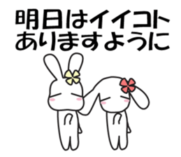 Double Rabbit Combi Large Font Polite sticker #11922100