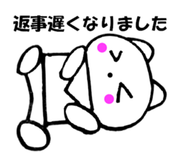 Purring cat sometimes honorific1 sticker #11922494