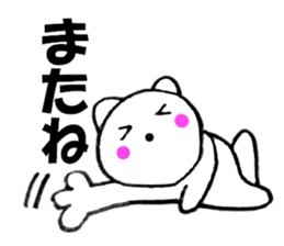 Purring cat sometimes honorific1 sticker #11922501