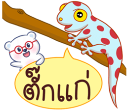 Bear BQ Fun Size sticker #11922822