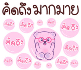 Bear BQ Fun Size sticker #11922827