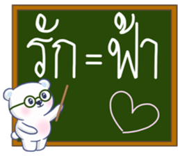 Bear BQ Fun Size sticker #11922829