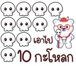 Bear BQ Fun Size sticker #11922833