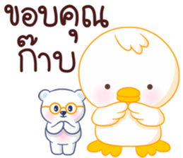 Bear BQ Fun Size sticker #11922834