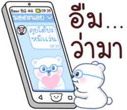 Bear BQ Fun Size sticker #11922838