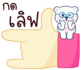 Bear BQ Fun Size sticker #11922842