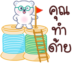 Bear BQ Fun Size sticker #11922844