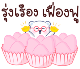 Bear BQ Fun Size sticker #11922845