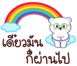 Bear BQ Fun Size sticker #11922848