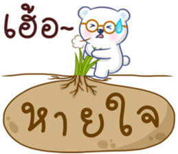 Bear BQ Fun Size sticker #11922850