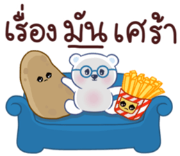 Bear BQ Fun Size sticker #11922851